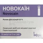 Новокаїн