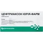 Цефтриаксон Юрія-Фарм