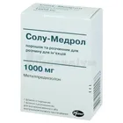 Солу-Медрол