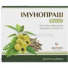 Імунопраш