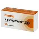 Герпевір®