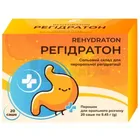 Регідратон