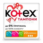 Тампони гігієнічні Kotex normal