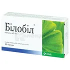 Білобіл®