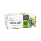 ЕКСТРАКТ БОСВЕЛІЇ