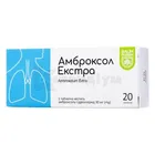 Амброксол Екстра