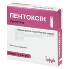 Пентоксін