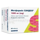 Метформін Сандоз®