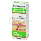 ШАМПУНЬ ДЛЯ ВОЛОССЯ "ВІТОРАЛ" ВІД ЛУПИ, З ОКТОПИРОКСОМ И ТЕТРАНІЛОМ U