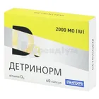 Детринорм