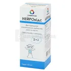 Нейрокідс