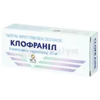 Клофраніл