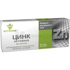 ЦИНК-АКТИВНИЙ