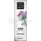 Олія косметична рослинна "Flora Secret"
