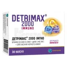 ДЕТРІМАКС® 2000 ІМУНО