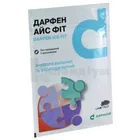 Дарфен Айс Фіт патч охолоджуючий