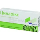 Цинарікс