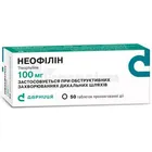Неофілін