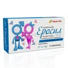 Еросил