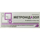 Метронідазол