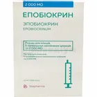 Епобіокрин