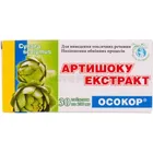 Екстракт артишоку