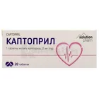 Каптоприл