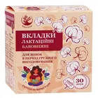 Arbor Vitae Вкладки лактаційні бавовняні