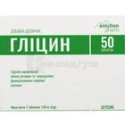 Гліцин