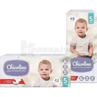 Підгузки дитячі тм "Chicolino"