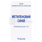 Метиленовий синій водний розчин 1%