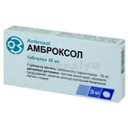Амброксол