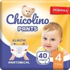 Підгузки-трусики дитячі тм "Chicolino"