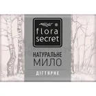 МИЛО "FLORA SECRET"