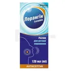 Лорангін