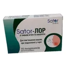 Sator-Лор