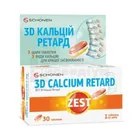 Зест 3D Кальцій ретард