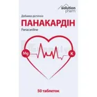 Панакардин