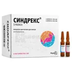 Синдрекс®