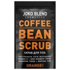 Joko Blend скраб для тіла кавовий