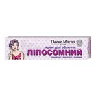 Крем для обличчя "Ліпосомний" Овече масло