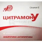 Цитрамон У