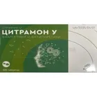 Цитрамон У