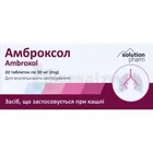 Амброксол