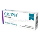 Суспрін®