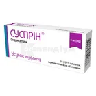 Суспрін®
