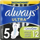 ПРОКЛАДКИ ГІГІЄНІЧНІ УЛЬТРАТОНКІ ALWAYS ULTRA