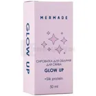 Mermade сироватка для сяйва Glow up