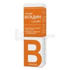 Вітадин