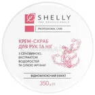 Крем-скраб для рук та ніг "Shelly"